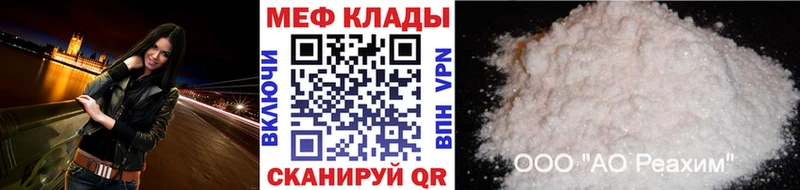 Мефедрон VHQ  что такое   Мышкин 
